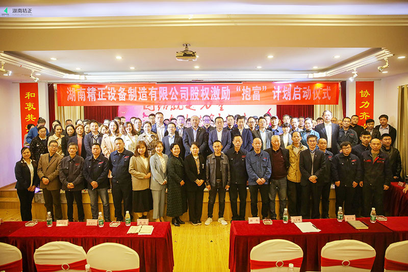 mk（中国）股权激励“抱富”计划