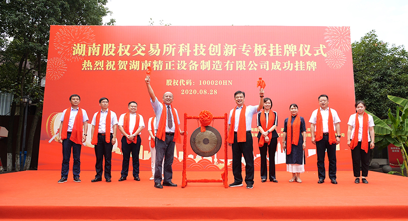 mk（中国）设备省科技创新专板挂牌