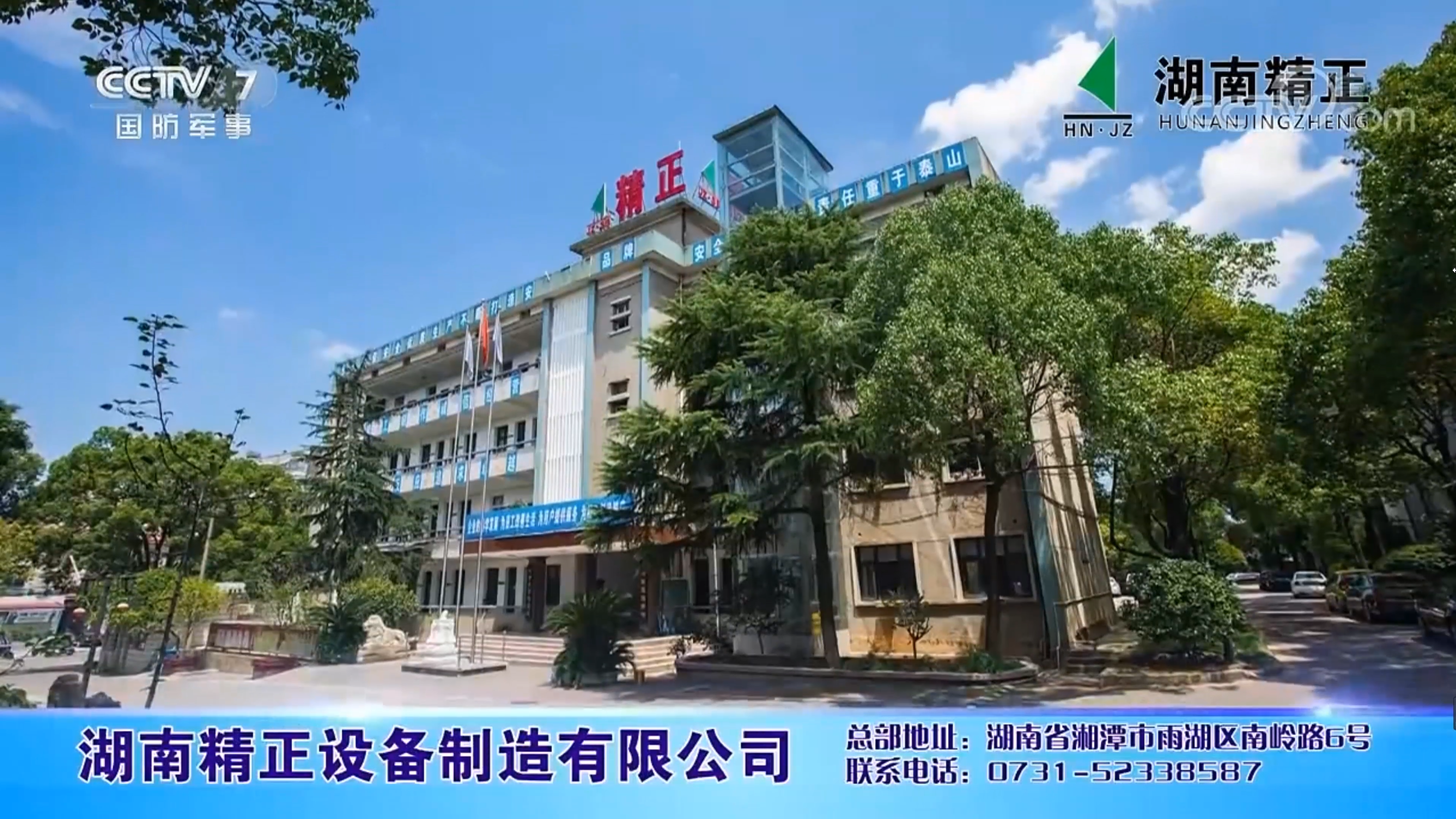 精正上央视（CCTV-7）啦!!!!