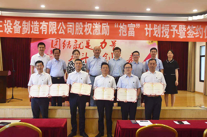 mk（中国）股权激励“抱富”计划授予暨签约仪式