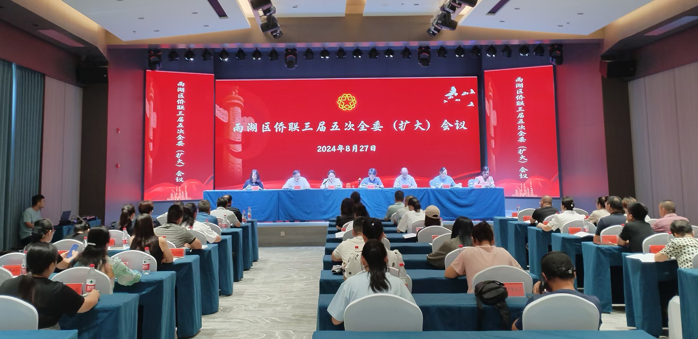 雨湖区侨联三届五次全委（扩大）会议在mk（中国）召开