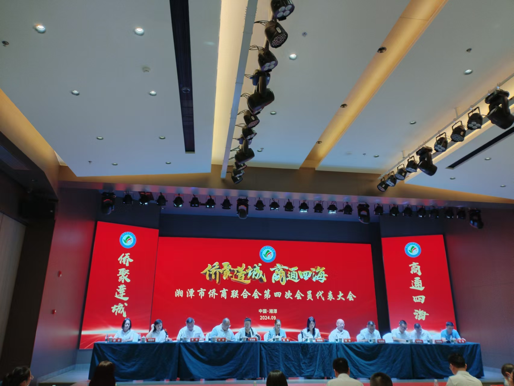 2024年9月9日，湘潭市侨商联合会第四次会员代表大会在mk（中国）召开