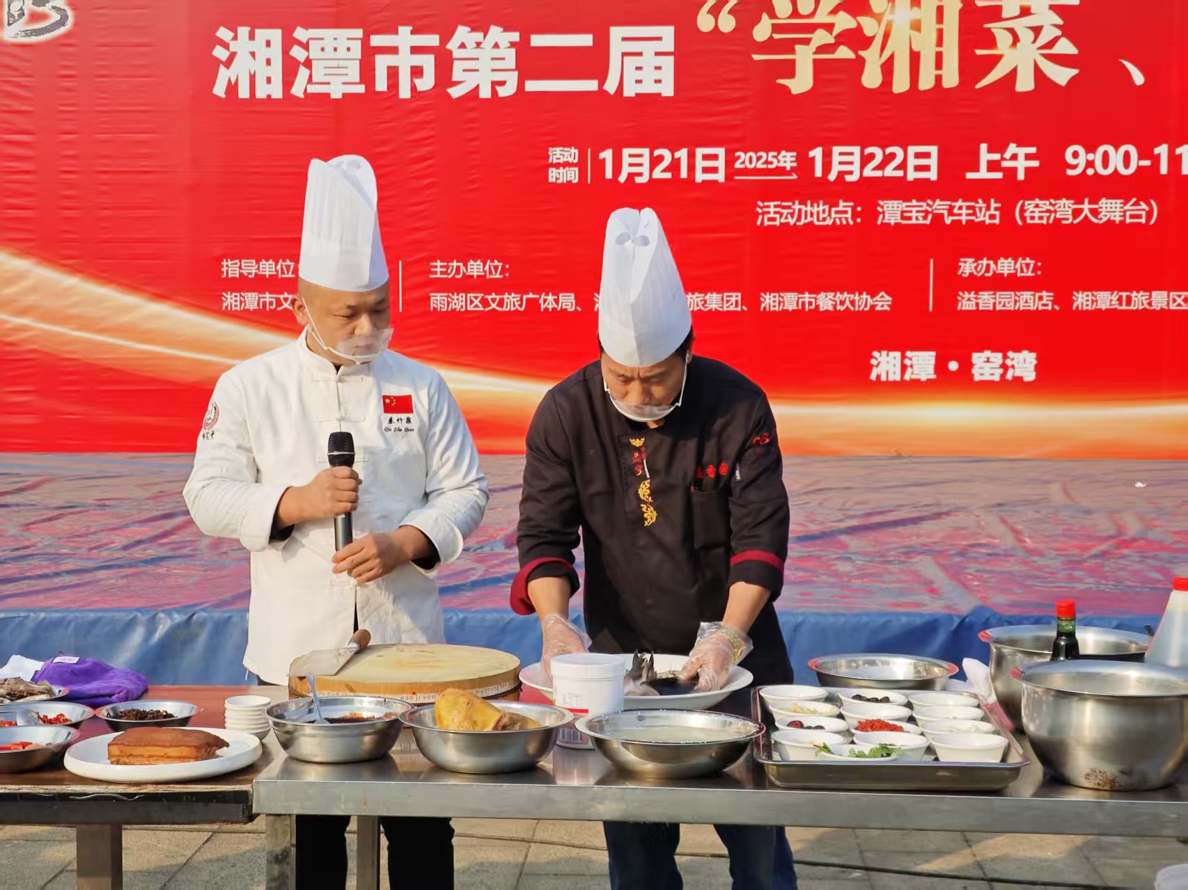 mk（中国）溢香园酒店承办的第二届“学湘菜 品湘菜”活动，圆满成功