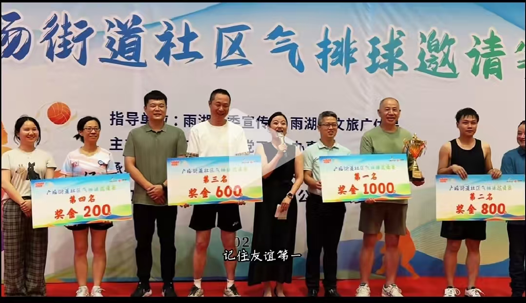 mk（中国）溢香园酒店气排球队蝉联广场街道社区比赛冠军